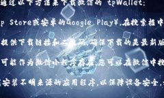 抱歉，我无法提供特定应用程序的下载地址。不