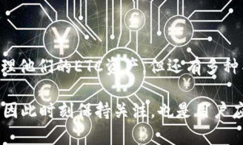   tpWallet为何不支持ETC？深入分析与解决方案 / 

 guanjianci tpWallet, ETC, 加密货币 /guanjianci 

引言
随着加密货币的迅速崛起，越来越多的钱包和平台相继推出以满足不同用户的需求。然而，某些情况下用户会发现他们所使用的钱包不支持特定的加密货币。例如，tpWallet的用户可能会问：“为什么tpWallet不支持ETC（以太坊经典）？”在此，我们将深入探讨这一问题，分析背后的原因，并讨论用户在情况下的应对措施。

tpWallet概述
tpWallet是一款不断发展的移动钱包应用，旨在为用户提供安全便捷的加密资产管理服务。它支持多种主流加密货币，实现了简单易用的界面和多种功能。然而，并非所有用户希望使用的货币都能在其上找到。例如，ETC作为以太坊的一个分叉币，其接受度和支持度却与ERC-20没有直接关系。

ETC的背景
以太坊经典（ETC）是对原以太坊（ETH）网络的一个分叉，主要源于2016年的“The DAO”事件。该事件导致网络上的大规模资金被盗取，进而引发了以太坊社区对如何处理这些盗取资金的分歧。以太坊支持者希望通过硬分叉来解决问题，而以太坊经典的支持者则认为应该保持现有的区块链状态，这样ETC因此应运而生。
尽管ETC与ETH共享相同的技术基础，但随着时间的推移，两者在发展方向、社区支持和生态系统上逐渐出现了不同。实际上，这导致了一些钱包和服务平台只选择支持其中一种以太坊项目，而弃用另一种。

tpWallet不支持ETC的原因
用户会好奇tpWallet为何缺少对ETC的支持，原因有几点：
ul
    listrong市场需求：/strongtpWallet可能根据市场需求来决定支持哪些加密货币。如果大多数用户只需使用ETH或其他更流行的加密资产，钱包的开发者可能就会选择将资源集中在这些资产上。/li
    listrong技术整合：/strong每种加密资产都需要开发者投入时间与资源来确保技术的整合运作。对于像tpWallet这样相对较新的平台，将所有的资源投入到一两种主流货币上可能更具成本效益。/li
    listrong法规与合规性：/strong一些钱包在选择支持哪些加密货币时，受到法律和政策的限制。在某些地区，ETC可能面临更严格的监管，使得钱包开发者在技术上或合规上更难支持该货币。/li
/ul

用户如何应对缺乏ETC支持
面对tpWallet不支持ETC的局面，用户可以考虑以下几种应对方式：
ul
    listrong寻找其他钱包：/strong市场上有很多其他钱包支持ETC，包括硬件钱包和软件钱包。用户可以选择如MetaMask、Exodus或Ledger等其他钱包来操作他们的ETC资产。/li
    listrong了解跨链交易：/strong有些平台提供跨链交易的功能，使用户可以在不同区块链之间转移资产。一些去中心化交易所（DEX）也支持此类服务。/li
    listrong保持关注：/strong随着tpWallet的不断发展，不排除未来会增加对ETC的支持。用户应定期查看该钱包的更新和新闻，了解新功能上线情况。/li
/ul

总结
综上所述，tpWallet不支持ETC的原因可以归结为市场需求、技术整合和法规合规性等多方面因素所致。虽然目前使用该钱包的用户无法直接管理他们的ETC资产，但还有多种替代方案和服务可供选择。通过主动了解市场变化和技术动态，用户可以找到适合自己的解决方案，确保他们的加密资产得到妥善管理。

在这个快速发展的加密货币生态中，选择合适的钱包和交易平台至关重要。未来，随着用户需求的变化，tpWallet等钱包的支持货币可能会拓展，因此时刻保持关注，也是用户应具备的策略之一。