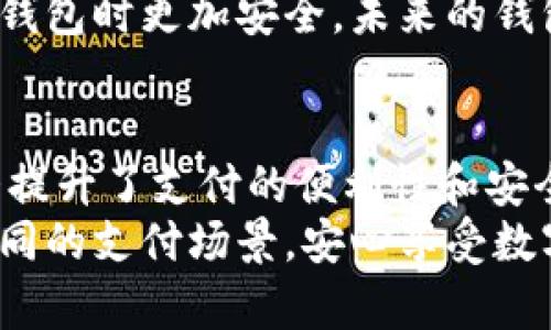   深入了解Wallet的多种用法与应用场景 / 
 guanjianci 钱包,电子钱包,数字货币 /guanjianci  

引言 
在现代社会中，