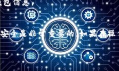 要关闭tpWallet的共享功能，可以按照以下步骤进行