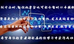   币圈今日大跌原因揭秘及市场分析 /  guanjianci