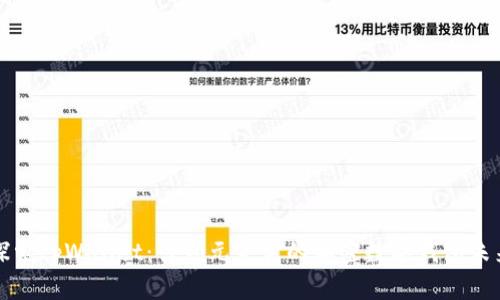 探索tpWallet：引领元宇宙的加密数字钱包未来