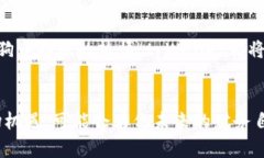 jiaoti如何在tpWallet中创建狗币（Dogecoin）/jiaotitp