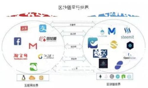 iao_titletpWallet钱包：全球用户的选择，支持哪些国家？/iao_title  
tpWallet, 加密钱包, 数字货币/guanjianci  

引言  
近几年，随着数字货币的兴起，越来越多的人开始关注加密钱包的选择。其中，tpWallet因为其便捷的使用体验和多种功能，吸引了众多用户的目光。然而，许多用户对于tpWallet的国家支持范围仍存疑问。本文将深入探讨tpWallet钱包所支持的国家，以及它在国际市场中的地位和表现。  

tpWallet钱包简介  
tpWallet是一款兼容多种数字货币的加密钱包，支持比特币、以太坊、狗狗币等多个主流加密货币。它不仅为用户提供安全的数字资产存储解决方案，还凭借其用户友好的界面以及便捷的交易功能，成为许多加密货币爱好者的优选。  
随着区块链技术的不断发展，tpWallet钱包也逐步自身的功能，以适应市场的需求。例如，钱包具备私钥管理、交易追踪及跨平台同步等创新功能，为用户提供了更加安全和高效的使用体验。  

tpWallet支持的国家  
关于tpWallet支持哪些国家，通常在其官方网站或相关文档中会提供最新的信息。理论上，tpWallet的设计理念就是“无国界”，它希望能够服务全球用户。目前，tpWallet支持大部分国家的用户，但具体的服务和支持政策可能会依据当地法律法规、监管要求以及市场需求进行调整。  
例如，tpWallet在美国、欧洲、大部分亚洲国家，如中国、日本、韩国等地都获得了良好的使用基础。无论用户身处何地，只要有互联网连接，都能够方便地下载与使用tpWallet。  

tpWallet的安全性  
安全性一直是用户选择加密钱包的重要考虑因素之一。tpWallet在这方面采取了多重保障措施，如通过冷存储技术保管大部分资产、采用二次验证机制保护用户账户、以及定期的安全审计等，确保每一位用户的资产能够安全无虞。  
此外，tpWallet还为用户提供了私钥管理功能。用户可以将私钥直接保存在设备中，而不是依靠第三方服务器，进一步增强了安全性。这是tpWallet受欢迎的一大原因，尤其是在安全性要求高的市场中。  

tpWallet的使用体验  
用户体验是tpWallet的另一重要优势。它的界面设计直观，初次使用的用户也能很快上手。用户可以轻松进行数字货币的充值、提现、交易等操作。  
此外，tpWallet还注重用户的反馈与需求，不断更新和迭代其功能。例如，在用户选择使用多种语言的基础上，tpWallet也开始支持多种支付方式，用户可以自由选择最适合自己的方式进行交易。  

tpWallet在全球市场的表现  
随着越来越多的人开始接受数字货币，tpWallet在全球市场也取得了不小的成绩。它的用户基数逐年增加，特别是在数字货币交易活跃的国家，tpWallet几乎成为了每位交易者的首选钱包。  
在众多钱包中，tpWallet凭借其安全、功能丰富和用户友好的特点，不仅吸引了专业的投资者，也吸引了许多刚接触数字货币的新手。这种广泛的受欢迎程度体现了tpWallet在应对国际市场变化方面的敏锐度。  

结语  
tpWallet钱包以其优质的服务和安全的保障，赢得了全球用户的青睐。虽然其支持的国家范围无疑是影响使用体验的重要因素，但其全球化的设计理念使其能够适应不同国家和地区的用户需求。随着加密货币市场的进一步发展，tpWallet也将继续发挥其独特的优势，为更多用户提供便捷的数字资产管理服务。  
无论是哪个国家的用户，只要关注到tpWallet，都能发现它在加密钱包领域的独特之处。借助良好的用户体验和强大的技术支持，tpWallet的未来势必会更加辉煌。