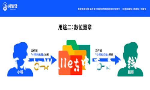 如何在tpWallet中查看曲线图？