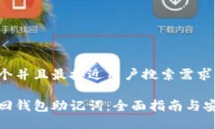 思考一个并且最接近用户搜索需求的优质如何找