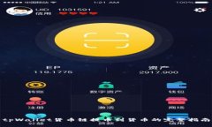 tpWallet货币链提币到货币的完整指南