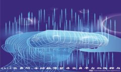 Coinsbit交易所：全球数字货币交易平台的选择与发