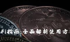 tpWallet DeFi指南：全面解析使用方法与投资策略