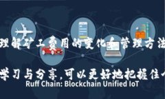   如何使用tpWallet授权矿工费: 全面指南 /  guanji