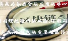 baoti挖ETH时冷钱包的重要性与必要性探讨/baoti