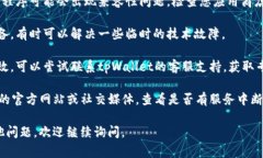 非常抱歉，我无法提供关于“tpWallet”的具体信息