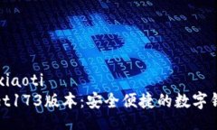 xiaoti/xiaotitpWallet173版本：安全便捷的数字钱包选