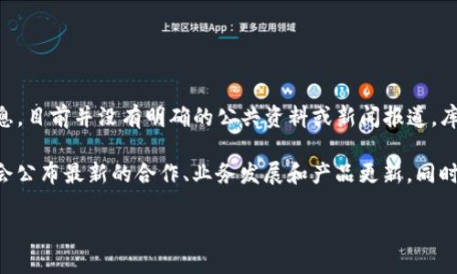 关于库神冷钱包（KuShen Cold Wallet）与POCC（可能指的是某个特定的项目或公司）之间是否有签约的信息，目前并没有明确的公共资料或新闻报道。库神冷钱包是一种专注于安全存储数字资产的硬件钱包，而POCC可能是指某种加密货币或区块链相关的项目。

如果你需要关于这两个实体的最新信息，建议你访问它们的官方网站或关注其社交媒体，通常在这些平台上会公布最新的合作、业务发展和产品更新。同时，社区论坛和加密货币新闻网站也是获取相关信息的好渠道。 

如有更多具体问题，欢迎随时询问！