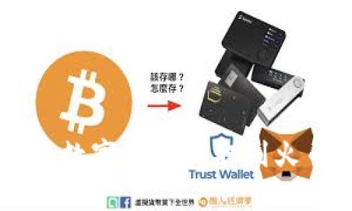 如何通过tpWallet将数字货币提取到火币网的详细操作指南