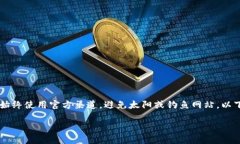 注意：请确认您在进行任何金融交易时都处于安