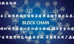   波宝钱包提现流程与注意事项解析 /  guanjianci