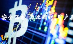   tpWallet是否支持锁定IP地址？ /  guanjianci tpWalle