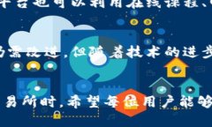   去中心化冷钱包交易所：安全、便捷、匿名的加