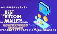 如何购买冷钱包？完整指南与注意事项冷钱包,