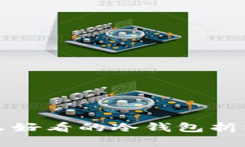 制作简单又好看的冷钱包折纸视频教程