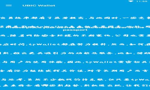   tpWallet的未来：还能用多久？ / 

 guanjianci tpWallet, 数字钱包, 加密货币 /guanjianci 

引言
在如今的数字化世界中，虚拟资产的管理变得愈发重要。无论是投资者还是普通用户，数字钱包扮演着不可或缺的角色。其中，tpWallet作为一款广受欢迎的数字钱包，因其便捷性和多功能性吸引了众多用户。然而，随着市场的迅速变化与技术的发展，用户们不禁要问：tpWallet还能用多久？这个问题值得我们深入探讨。

tpWallet的基本功能
首先需要了解的是，tpWallet作为一款数字钱包，主要用于存储和管理用户的加密货币。其基本功能包括：
ul
  li支持多种加密货币的存储和交易。/li
  li提供安全保障，确保用户资产的安全性。/li
  li便捷的用户界面，便于用户进行操作。/li
  li支持多种平台（如手机、PC）的无缝使用。/li
/ul

市场和技术的变化
数字货币市场变化迅速，技术不断进步。这些变化对tpWallet的未来产生了显著影响。例如，区块链技术的不断升级使得钱包的安全性和交易效率都有了显著提高。与此同时，一些竞争对手推出了具有更高级功能的数字钱包，这无疑给tpWallet带来了压力。

tpWallet的用户基础
tpWallet的用户基础是其持续发展的基础。根据近期的市场调查数据显示，tpWallet拥有稳定且庞大的用户群体。用户的忠诚度和使用频率是影响tpWallet未来的重要因素。此外，用户的需求日益多样化，影响着tpWallet的升级和功能拓展。

安全性：tpWallet的坚实屏障
安全性是数字钱包的生命线。tpWallet在这一点上表现不俗，其采用了先进的加密技术和多重身份验证，保护用户的资产不受到损失。然而，随着网络安全环境的不断变化，公司也需要保持警惕，持续更新安全机制。

用户体验与性能
用户体验对数字钱包的使用至关重要。tpWallet的界面设计简洁直观，便于新手上手。同时，性能的也在不断进行。无论是交易速度还是响应时间，tpWallet都在努力提升。然而，如何在用户体验与功能性之间取得平衡，仍是一个挑战。

竞争分析
如前所述，市场中竞争对手层出不穷。除了老牌的数字钱包，近年来还涌现出许多新兴的竞争者。为了维持市场份额，tpWallet需要不断创新，推出更具吸引力的功能及服务。比如，借助人工智能技术和大数据分析，提供个性化的财务管理建议。

监管动态与市场前景
监管政策的变化对数字资产的管理也有着深远的影响。各国针对虚拟货币的立法、合规要求等不断变化，will直接影响tpWallet的合规性与用户的使用体验。因此，tpWallet需密切关注政策动态，保持灵活调整的能力。

未来展望
综上所述，tpWallet的未来并非一片坦途，但依然充满机遇。只要能够紧跟市场趋势，不断加强安全性与用户体验，拓展功能，tpWallet完全有潜力继续发挥其价值。对于长期用户而言，保持对市场的敏感与对产品的关注，才能在未来的数字货币浪潮中稳操胜券。

总结
总的来说，tpWallet的未来依赖于技术创新、市场需求与用户体验的不断提升。用户在选择使用tpWallet的同时，也要保持对市场的关注与思考。虽然不少挑战仍待克服，但只要tpWallet能够不断进步，依然可以为其用户提供良好的服务和安全的资产管理体验。无论如何，数字钱包的未来依然值得期待。

如果你是tpWallet的用户，或是对数字钱包感兴趣，不妨继续关注相关新闻及动态，以便及时作出选择与调整。随着数字货币的持续发展，未来将会有哪些新趋势、新机遇出现，让我们拭目以待！