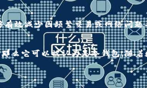 在讨论“TP是否是冷钱包”这个问题之前，我们需要先明确一些基本概念。冷钱包和热钱包是两种不同类型的数字货币存储方式，而“TP”可能是指某个特定的数字货币项目或者工具。在我们深入探讨之前，让我们先了解一下冷钱包和热钱包的基本定义和特点。

什么是冷钱包？
冷钱包是一种将数字货币离线存储的方式，通常不与互联网连接。由于其不与网络直接连接，冷钱包被认为是更安全的存储方式，尤其适合长期持有数字货币的用户。常见的冷钱包形式包括硬件钱包、纸钱包以及一些特定的冷存储服务。

什么是热钱包？
与冷钱包相对的是热钱包，它是指那些与互联网连接的数字货币存储工具。热钱包的访问速度快，适合频繁交易或支付的需求。热钱包一般存在于交易所、移动钱包或桌面钱包中，但由于与网络连接，安全性相对较低，容易遭受黑客攻击。

TP到底是什么？
TP可以指代多种东西，可能是某个特定的区块链项目、加密货币，或是某种钱包工具。为了准确回答“TP是否是冷钱包”，我们首先需要明确TP的具体含义。如果TP是指某个名为“TP”的数字货币项目或钱包，我们可以要了解它是如何工作的，是否提供冷存储选项，以及其安全性如何。

TP钱包的特点
如果TP是指某种前沿的数字货币钱包，那么需要重点关注其特点和设计理念。一些现代钱包可能集成了多种安全措施，例如生物识别技术和多重签名策略。这些特性使得钱包不仅便于用户使用，同时也能提供相对较高的安全保障。

如何判断TP是否为冷钱包？
要确定TP是否为冷钱包，用户可以从以下几个方面进行判断：
ul
    listrong是否可以离线存储：/strong冷钱包的基本特征是能够离线存储，用户需要检查TP是否支持将私钥或助记词存储在没有网络连接的设备中。/li
    listrong安全性：/strong冷钱包的最大优势在于其安全性，特别是抵御黑客攻击的能力。如果TP承诺提供高水平的安全性且不与互联网连接，那么它更可能是冷钱包。/li
    listrong社区和用户评价：/strong通过查看使用TP钱包的用户反馈，可以获取对其安全性和使用体验的第一手资料。如果广大用户都认为这个钱包是安全的且具备冷存储功能，那么它很可能就是冷钱包。/li
/ul

冷钱包的优势与劣势
冷钱包在保护数字资产方面具有明显的优势。首先，它几乎不可能被在线黑客攻击。其次，长期持有数字货币时，冷钱包能够有效减少因频繁交易或网络问题导致的风险。然而，冷钱包的使用也有其劣势，例如在急需资金时转移不够迅速，因此不适合短期交易者。

结论
综上所述，是否将TP视作冷钱包，需要详细了解其具体功能和用户反馈。如果TP确实具有离线存储的能力和较高的安全性，那么它可以被认为是冷钱包。随着数字货币的普及，用户在选择存储方式时，应根据自身需求平衡安全性与便捷性。

TP钱包是否为冷钱包？深度解析与评估