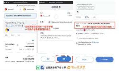 冷钱包BTC如何快速、安全地兑换成USDT全面指南
