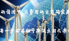 jiaotitpWallet转账怎么降低矿工费/jiaotitpWallet, 矿工