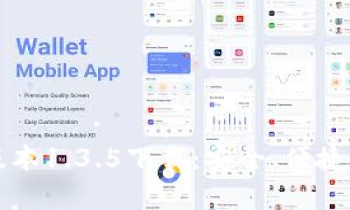 tpWallet最新版本1.3.5下载：安全、便捷的数字钱包选择