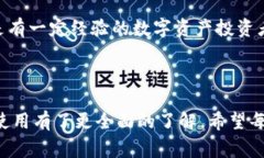 波场TPWallet下载指南：最简单的获取方式与注意事