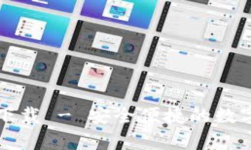 tpWallet官方下载 - 安全便捷的数字资产管理工具