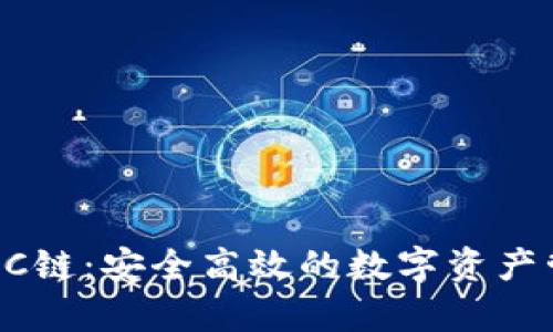 tpWallet TRC链：安全高效的数字资产管理解决方案