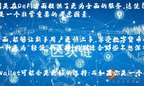 在数字货币和区块链技术的快速发展下，各类数字钱包也层出不穷。tpWallet和M钱包是其中两款备受关注的钱包产品。接下来将深入分析这两款钱包的特点、功能及其在市场上的定位。

tpWallet介绍
tpWallet是一款专注于多种数字货币管理的移动钱包。它支持多种主流的加密货币，包括比特币、以太坊、瑞波币等，并且提供了一个用户友好的界面，方便用户进行交易和资产管理。
该钱包不仅仅局限于基本的加密货币存储功能，还集成了去中心化金融（DeFi）功能，允许用户直接在钱包内进行交易、借贷和质押等操作。tpWallet的安全性也比较高，采用了多层次的安全机制，如私钥本地保存、双重身份验证等，确保用户资产的安全。

M钱包介绍
M钱包同样是一款受到广泛关注的数字货币钱包。与tpWallet相比，M钱包在用户界面设计上更为，适合初学者使用。它主要提供比特币和以太坊的支持，同时也在不断扩展其它山寨币的支持。
M钱包的一个亮点在于其内置的交易功能，便于用户快速执行买卖操作。此外，M钱包也注重社区互动，用户可以在钱包内参与投票、社区决策等，这增强了用户的参与感。安全方面，M钱包同样采用了现代化的加密技术，确保用户信息和资产的安全性。

tpWallet与M钱包的对比
虽然tpWallet和M钱包都是数字货币钱包，但它们在设计理念和功能上有所不同。tpWallet更为注重丰富的功能扩展，特别是在DeFi方面提供了更为全面的服务。这使得tpWallet更适合那些对数字资产管理有更高需求的用户。相对而言，M钱包则更注重于简洁和易用，特别是针对新手用户。
在安全性方面，两款钱包的表现都不容忽视，采用了相应的安全措施来保护用户的资产。这对于任何数字货币用户来说，都是一个非常重要的考虑因素。

用户体验与发展前景
从用户体验的角度看，tpWallet由于功能较多，可能需要用户花费更多时间去熟悉其操作。而M钱包则因为其友好的用户界面，能够让新手用户更快上手，享受数字货币的乐趣。
在市场发展前景上，tpWallet凭借其多样化的服务和不断扩展的新功能，有潜力吸引更多专业用户。与此同时，M钱包作为一种更为“轻便”的选择，特别适合那些不想深入研究复杂金融操作的普通用户，其市场亦有广阔的前景。

总结
综上所述，tpWallet和M钱包各有特色，适合不同类型的用户需求。如果你是一个希望深入参与数字资产管理的投资者，tpWallet可能会是更好的选择；而如果你是一个刚刚接触数字货币的新手，M钱包将为你提供所需的便利性和友好的用户体验。