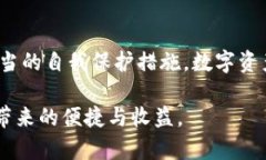   tpWallet资金安全吗？探秘安全措施与用户体验