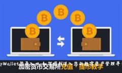 tpWallet登录入口：如何顺利进入您的数字资产管理