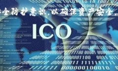 tpWallet里面HTM数量波动的原因解析在数字货币及区