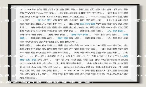 在加密货币领域，OKEx 钱包是一种多功能的数字资产钱包，属于“热钱包”与“冷钱包”的结合体。此钱包为用户提供多种功能，包括存储、转账和交易数字资产的便利，因而广受欢迎。接下来，我们将详细探讨 OKEx 钱包的各个方面，以便更好地理解其特性及使用方式。

1. 什么是 OKEx 钱包？
OKEx 钱包是由数字交易所 OKEx 提供的一种数字资产存储解决方案。作为一个多货币钱包，它允许用户存储、管理和交易多种加密货币，包括比特币、以太坊以及其他各种代币。通过这个钱包，用户能够方便地将他们的资金保存在一个地方，并随时进行交易。

2. OKEx 钱包的类型
将 OKEx 钱包归类，可以看到它既具有热钱包的特征，也结合了冷钱包的安全性。热钱包通常是在线钱包，便于快速交易，但在安全性上有所妥协。而冷钱包则完全离线，保密性强，但灵活性不足。OKEx 钱包通过高安全标准的加密技术，确保用户资产的安全，因此属于一种安全可靠的热钱包。

3. OKEx 钱包的核心功能
OKEx 钱包的核心功能主要包括数字资产管理、交易功能和安全性保障。
ul
    listrong数字资产管理：/strong用户能够集中管理多个钱包，通过直观的界面查看持有的各种加密货币。/li
    listrong便捷交易：/strong用户可直接在钱包中进行购买、出售及交换数字资产，无需频繁切换应用。/li
    listrong安全性：/strong钱包采用多重签名技术，确保用户资产的安全性，同时提供备份及恢复功能，减少用户丢失密码的风险。/li
/ul

4. 如何使用 OKEx 钱包
使用 OKEx 钱包非常简单，用户只需下载并安装相应的应用程序，创建或导入钱包即可。创建钱包时，系统会生成一组助记词，用户需妥善保管，以防丢失。同时，用户还可以为钱包设置额外的安全措施，如设置密码或启用二步验证。

5. OKEx 钱包的优点
相较于其他数字钱包，OKEx 钱包具有多项优点。
ul
    listrong用户友好：/strong其用户界面设计，用户可以快速上手，降低了入门门槛。/li
    listrong多币种支持：/strong支持多种主流及新兴的加密货币，用户可以在一个平台上管理多种资产。/li
    listrong高安全性：/strong采用先进的加密技术，保障用户资金的安全。/li
/ul

6. 如何保障 OKEx 钱包的安全
尽管 OKEx 钱包本身提供了一定的安全保障措施，用户仍需主动采取措施以增强自身资产的安全性。首先，确保选择复杂的密码并定期更改。其次，定期备份助记词，防止意外情况导致无法访问钱包。此外，启用二步验证以增加额外的保护层。

7. 使用 OKEx 钱包的注意事项
在使用 OKEx 钱包时，有几点重要事项需要用户注意。首先，注意避免在公共网络环境下访问钱包，减少被黑客攻击的风险。其次，务必谨慎保管助记词和密码等敏感信息，避免泄露。此外，定期检查钱包交易记录，确保账户的活动是由自己控制。

8. 总结
OKEx 钱包是一款出色的数字资产管理工具，具备多种优良特性，如用户友好的界面、广泛的币种支持和高安全性。对于希望在区块链生态中轻松管理资产的用户而言，OKEx 钱包无疑是一个值得考虑的选项。但用户在享受其便利的同时，也需要具备一定的安全意识，以保护自己的数字资产安全。

通过上述详细介绍，相信您对 OKEx 钱包有了更深入的理解，并知道如何安全地使用这一工具来管理您的数字资产。如果您还有其他问题，欢迎继续咨询。