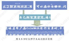   CoinW币赢官方网站：安全、高效的数字资产交易