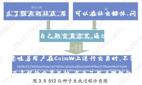   CoinW币赢官方网站：安全、高效的数字资产交易平台 / 

 guanjianci 币赢, CoinW, 数字资产交易 /guanjianci 

引言：探索CoinW币赢官方网站
在快速发展的数字货币市场中，选择一个安全、可靠且高效的交易平台至关重要。CoinW币赢官方网站的出现，为广大投资者提供了一个优质的交易环境，使得各种数字资产的买卖变得更加便捷。作为一家用户导向的交易平台，CoinW不仅注重技术的革新，还秉承着透明、公正的原则，为用户创造最佳的交易体验。

CoinW币赢的优势
在众多数字资产交易平台中，CoinW币赢以其独特的优势脱颖而出。首先，安全性是平台的重中之重。CoinW采用多重安全措施，包括冷钱包存储、数据加密和两步验证等技术，确保用户的资金和数据始终处于保护之中。
其次，交易的高效率也值得一提。CoinW借助先进的交易引擎，可以在毫秒级别内处理订单，确保用户在市场波动时不失去最佳交易时机。

用户友好的界面与体验
CoinW币赢官方网站致力于为用户提供友好的操作界面，无论是新手还是资深投资者都能轻松上手。平台采用简洁的布局和清晰的导航结构，用户可以快速找到所需的功能和信息。此外，官方网站还提供了详尽的帮助文档和视频教程，帮助用户更好地理解平台的操作流程。

多样化的交易品种
在CoinW平台上，用户可以进行多样化的交易活动。从主流的比特币、以太坊到新兴的去中心化金融（DeFi）代币，CoinW始终站在数字资产交易的前沿。通过不断更新的交易对，用户可以灵活选择适合自己的投资策略，平衡风险与收益。

如何开始在CoinW进行交易
想要开始在CoinW交易？首先，用户需要注册一个账户。注册过程简单快捷，用户只需提供必要的信息，然后完成身份验证。完成注册后，用户可通过多种方式进行资金充值，包括银行转账、信用卡和其他数字资产，支持的充值方式多样，满足不同用户的需求。
资金充值完成后，用户可选择相应的交易对，开始进行买卖。平台提供实时的市场数据和技术分析工具，帮助用户做出明智的交易决策。

客服支持及社区互动
CoinW币赢官方网站非常重视用户的反馈与建议。平台的客服团队全天候在线，为用户提供及时的技术支持和交易指导。同时，CoinW还建立了强大的社区，用户可以在社交媒体、问答区等平台与其他投资者进行交流，分享交易策略和市场见解。

总结
总之，CoinW币赢官方网站凭借其安全性、效率和友好的用户体验，已成为数字货币交易平台中的佼佼者。无论是新手还是老手，都能在这里找到适合自己的交易方式。通过充分利用CoinW的各项功能，用户能够更好地参与到这场数字资产的革命中，抓住机遇，迎接挑战。

未来展望：CoinW的持续创新
在数字货币领域，只有不断创新的公司才能走得更远。CoinW币赢官方网站明确承诺，将持续用户体验，推出更多符合市场需求的新功能。这意味着用户在CoinW上进行交易时，不仅可以享受到现在的便利，更能够期待未来的更多惊喜。数字资产交易市场瞬息万变，CoinW正是用户实现自我价值与投资梦想的坚实后盾。

随着全球越来越多的人开始重视数字货币，选择一个值得信赖的交易平台显得尤为重要。CoinW通过提供高水平的安全性、用户友好的界面及多样的交易品种，成为了用户理想的选择。我们期待CoinW未来的更大成就！