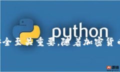    如何安全快速地将资金转账到tpWallet  /  guanji