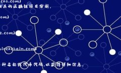 要查找区块链币（Cryptocurrency）相关的网址，通常