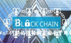 tpWallet助记词解析与安全管理指南