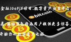    波场钱包激活指南：一步步教你轻松激活你的