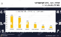 在数字货币飞速发展的时代，钱包的种类和功能