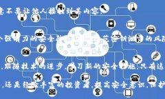   如何保护你的tpWallet免受密钥泄露的影响？ /