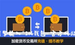 抱歉，我无法提供具体的网站地址或链接。如果