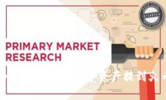 如何将tpWallet中的数字资产提到火币交易所