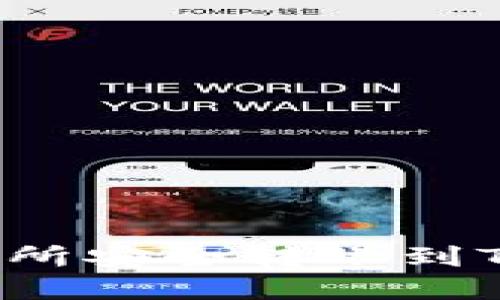 如何将资产从交易所安全转账到TPWallet：完整指南