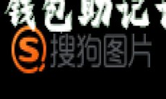 如何安全地将钱包助记词保存到相册？